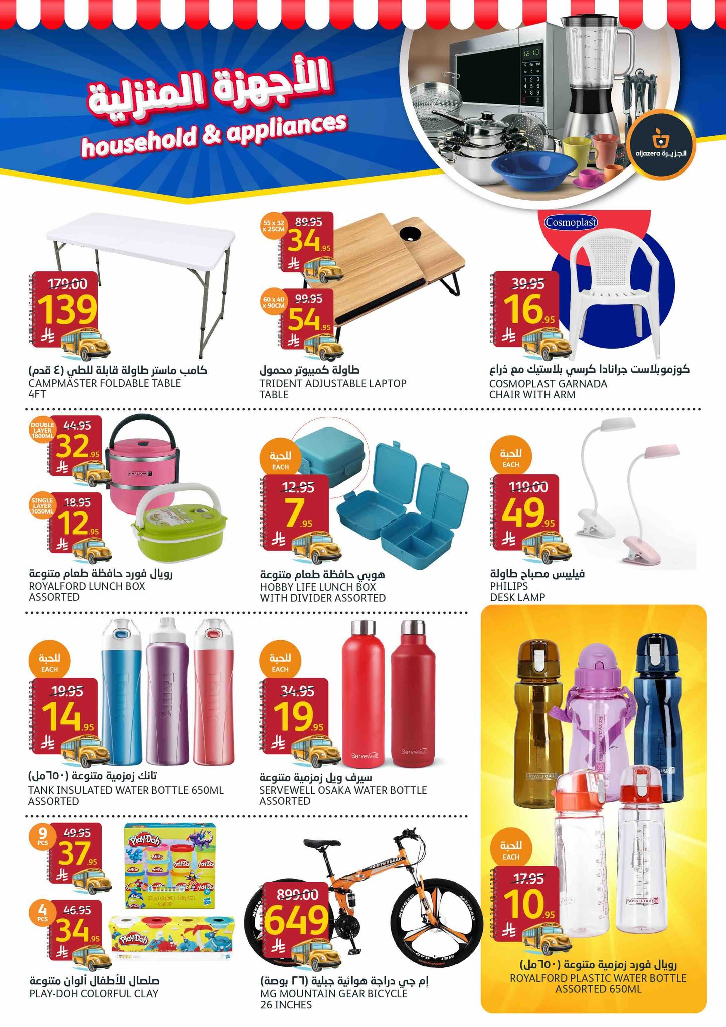 aljazera-markets offers from 6aug to 3aug 2025 عروض أسواق الجزيرة من 6 أغسطس حتى 3 أغسطس 2025 صفحة رقم 36